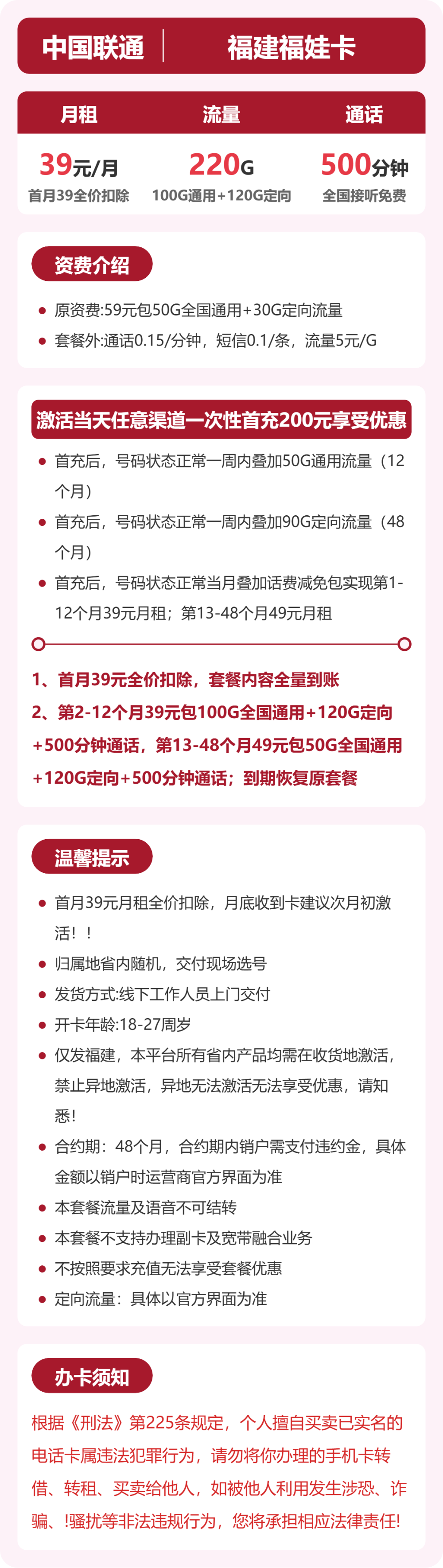 套餐详情
