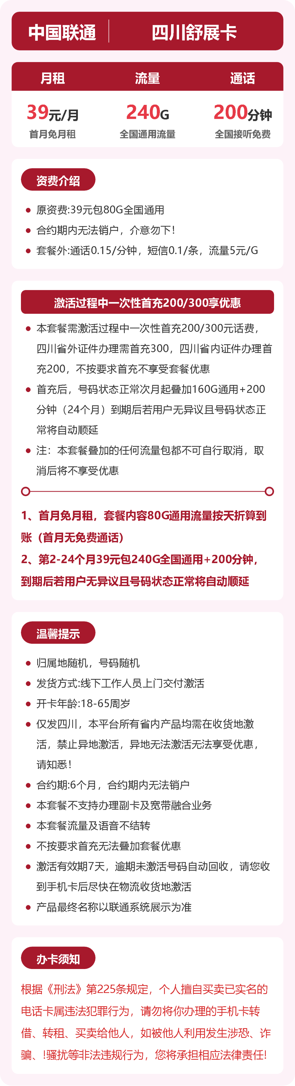 套餐详情