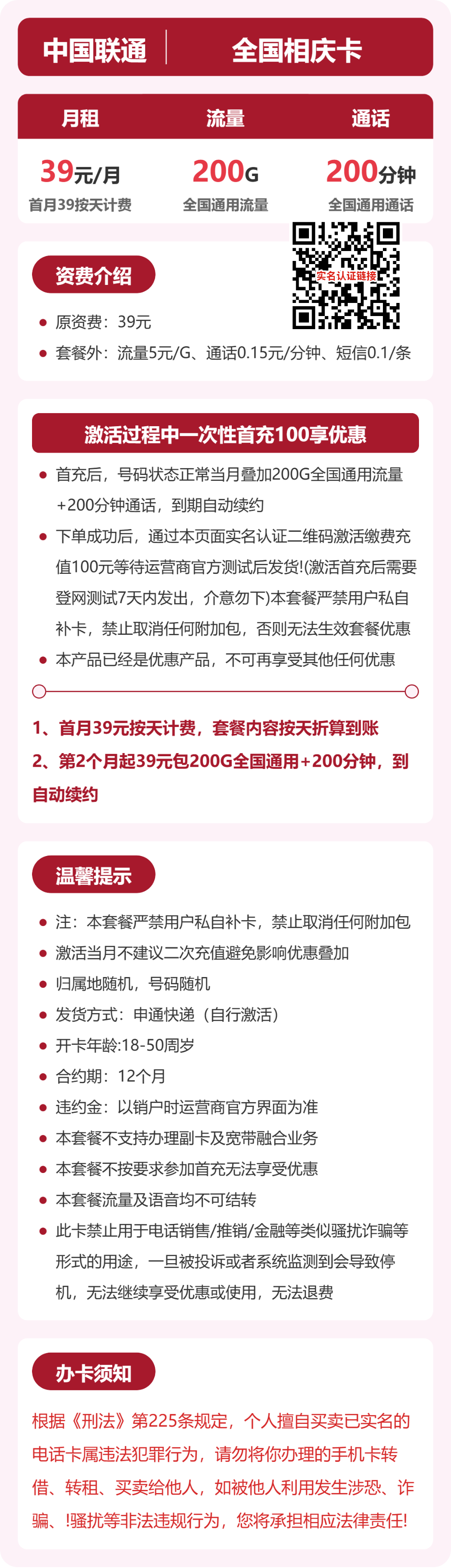 套餐详情