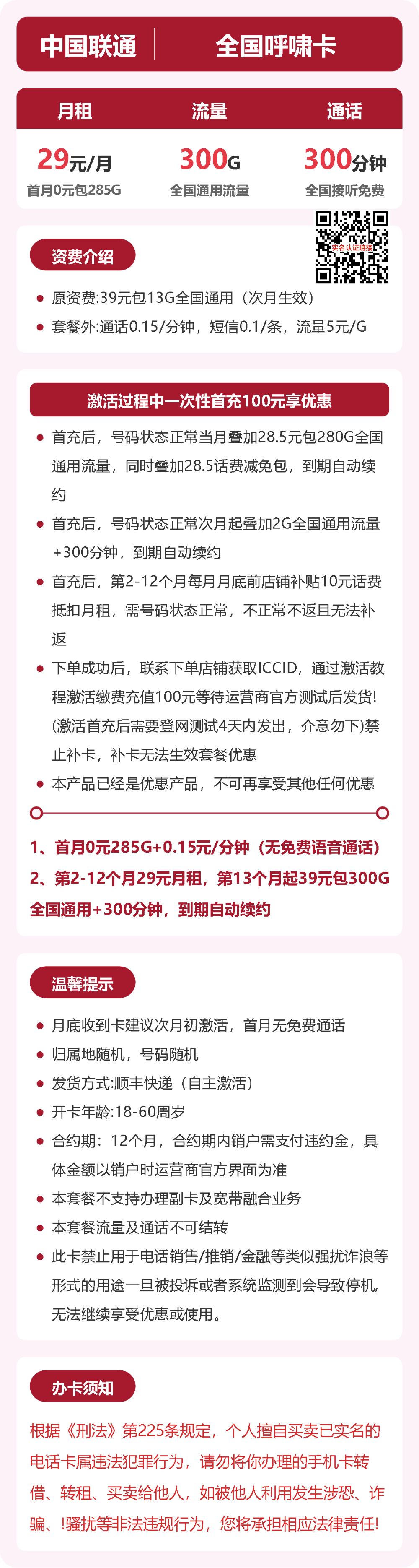 套餐详情