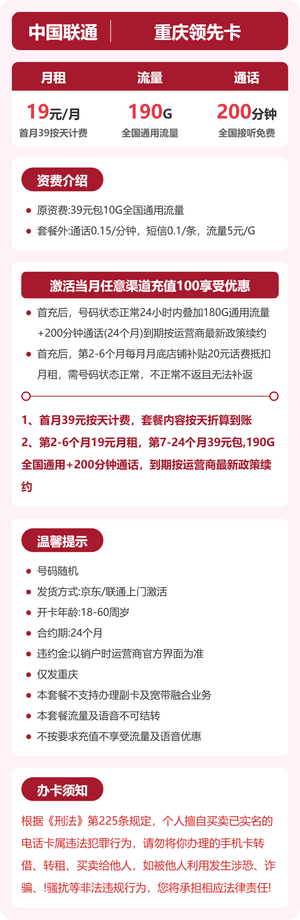 套餐详情