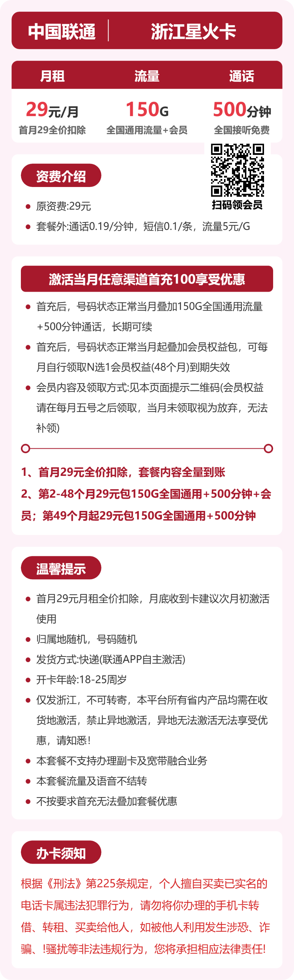 套餐详情