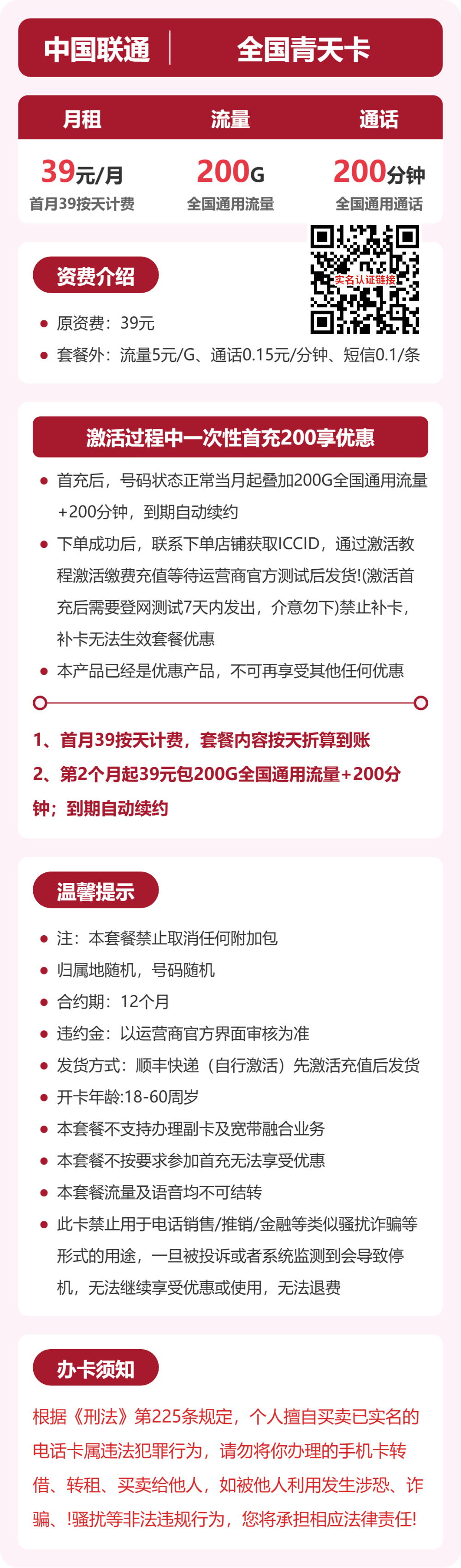 套餐详情