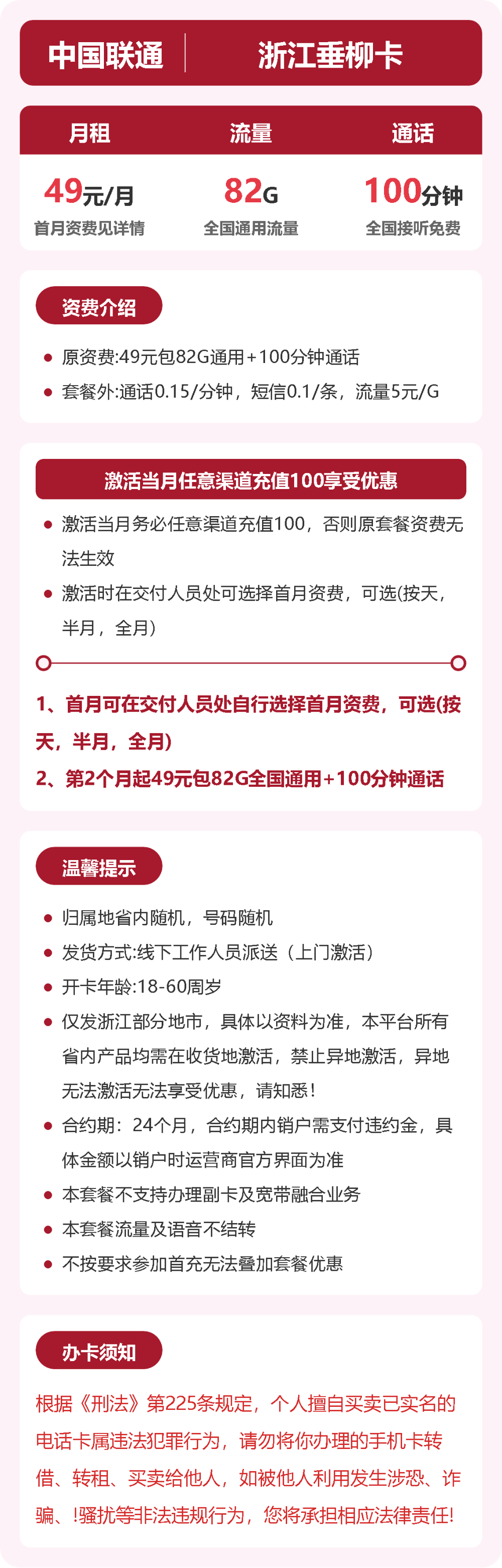 套餐详情