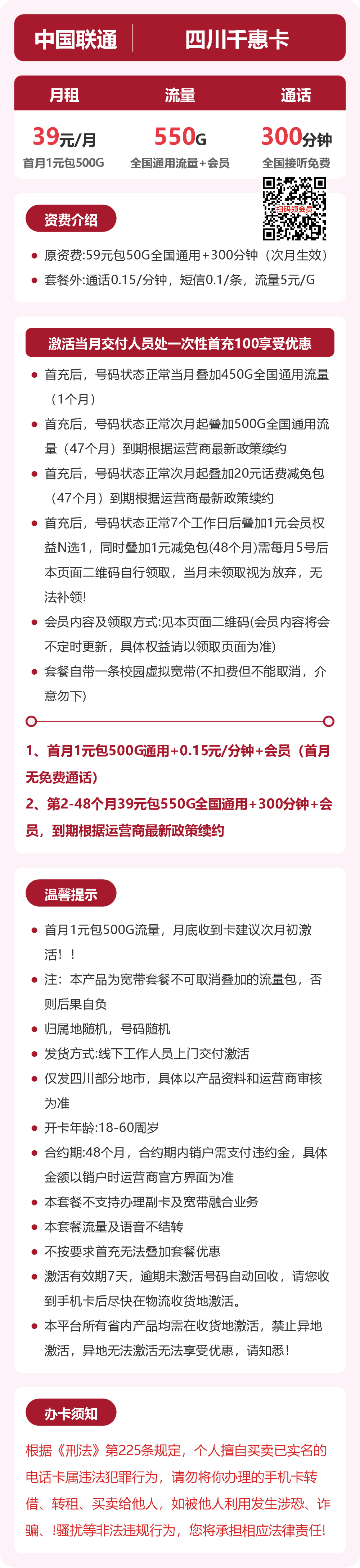 套餐详情