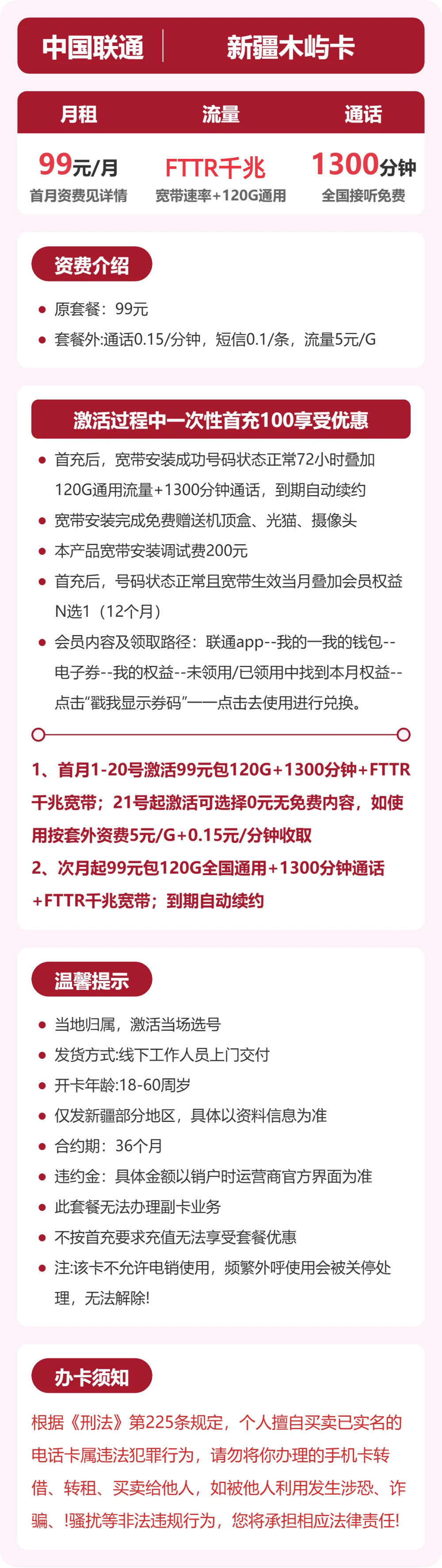 套餐详情