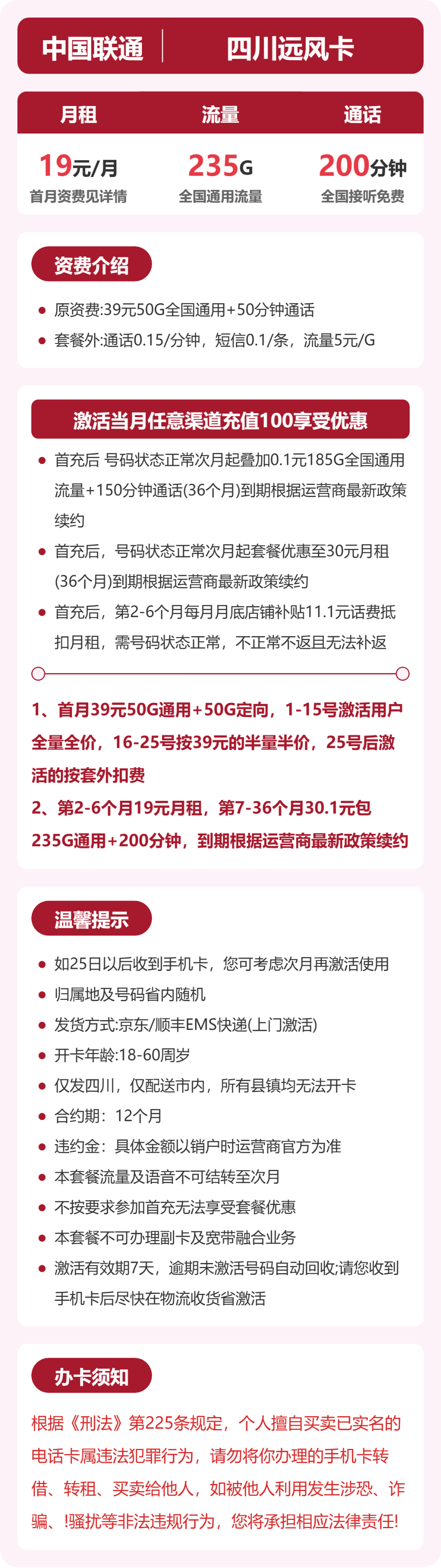 套餐详情
