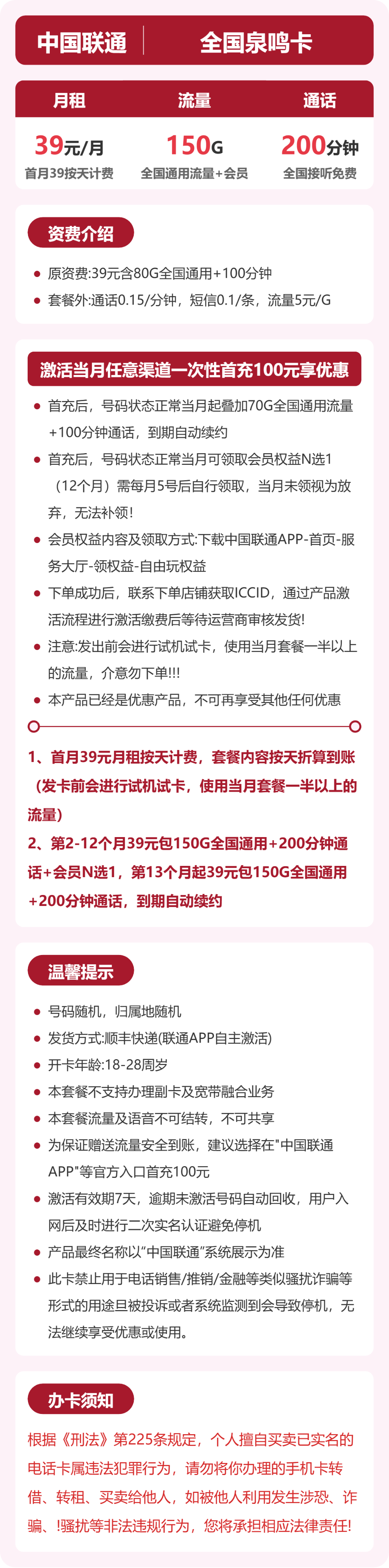 套餐详情