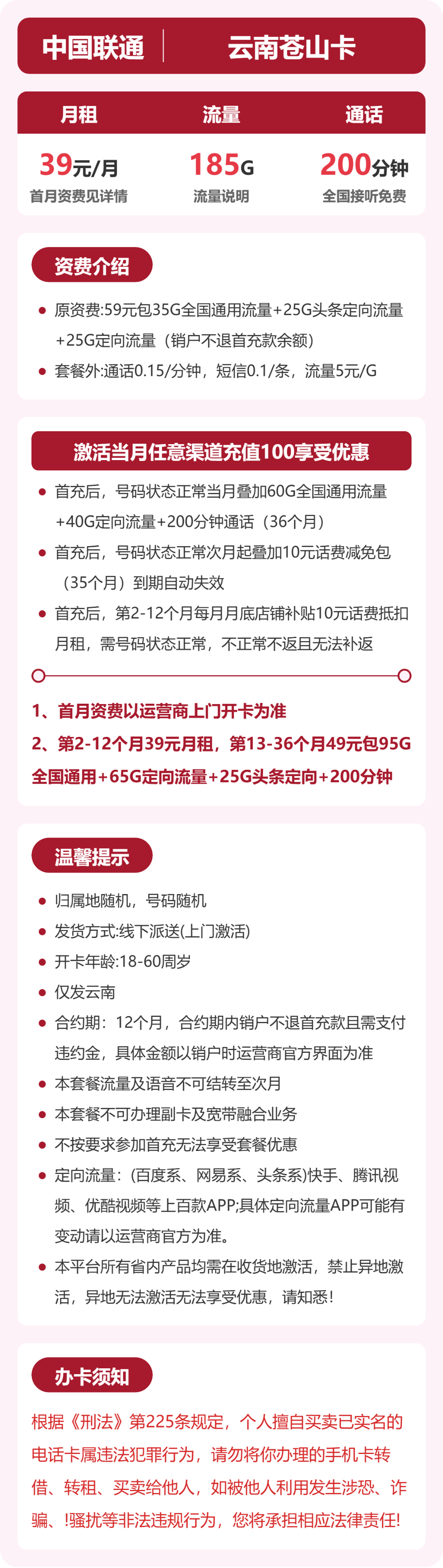 套餐详情