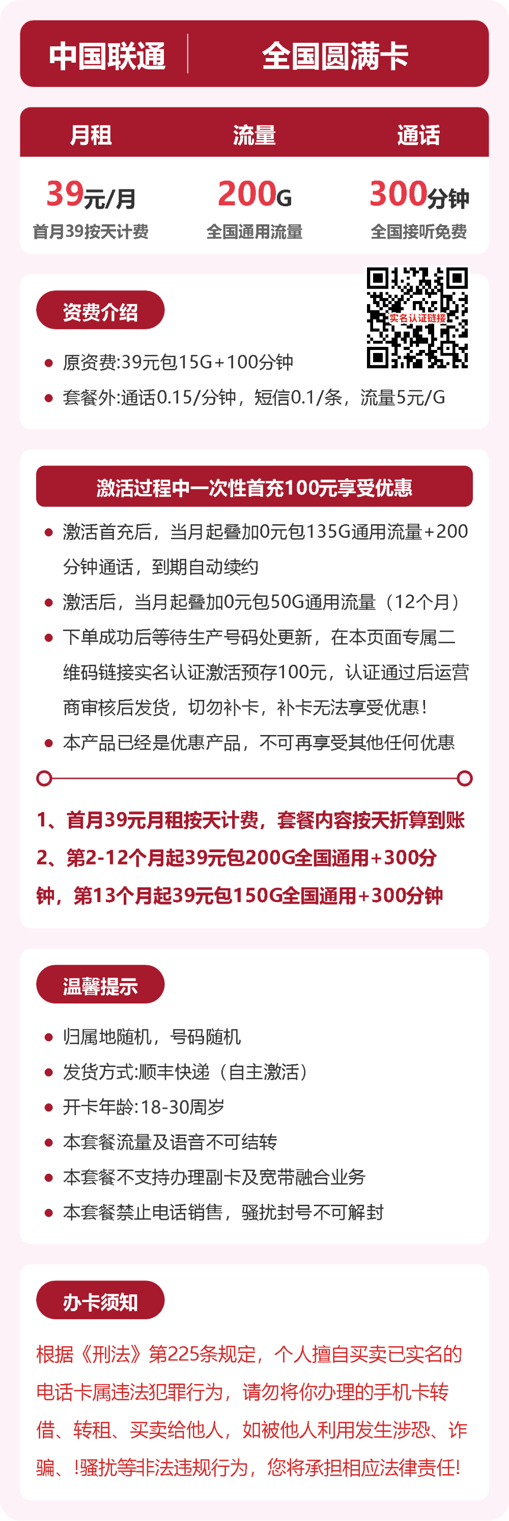 套餐详情