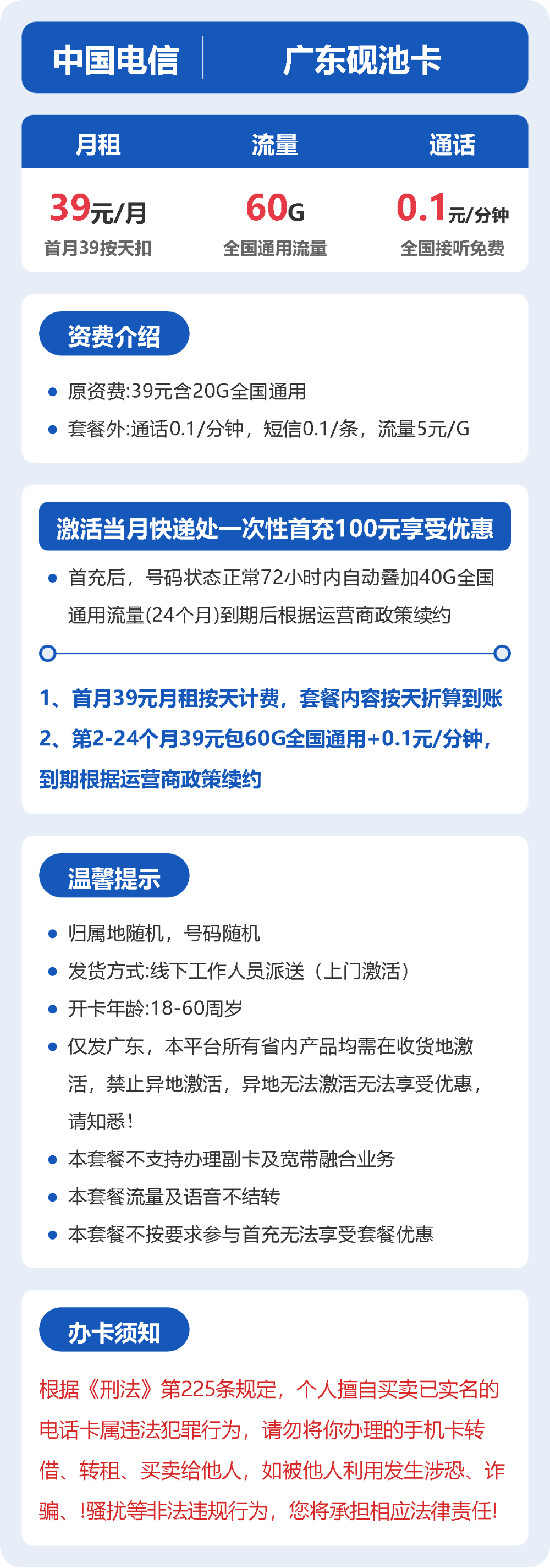 套餐详情