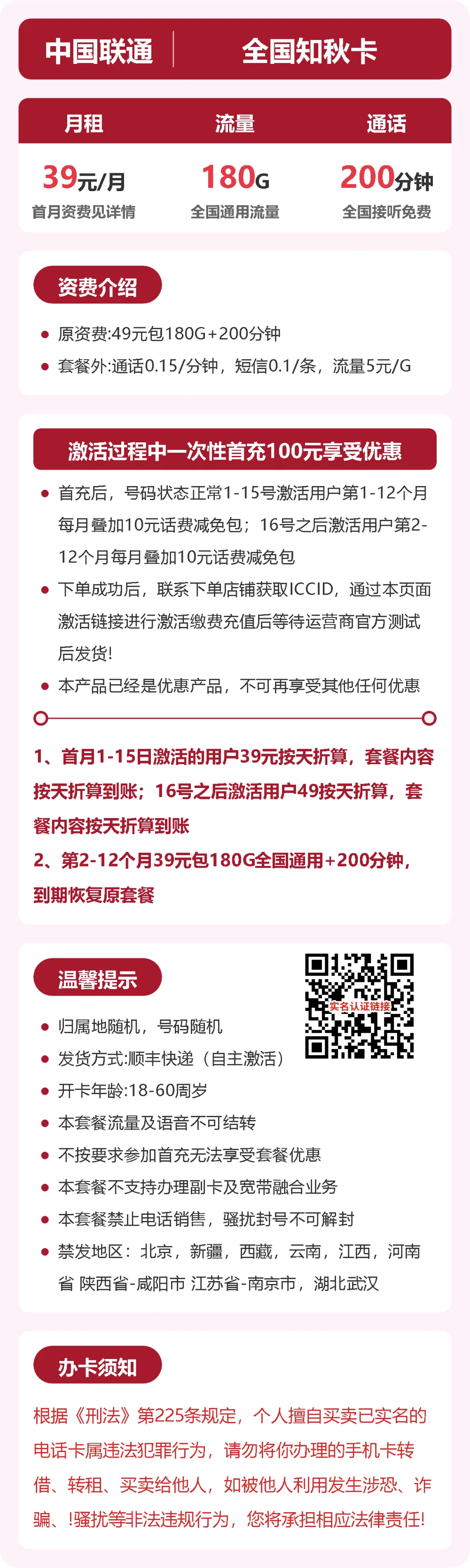 套餐详情