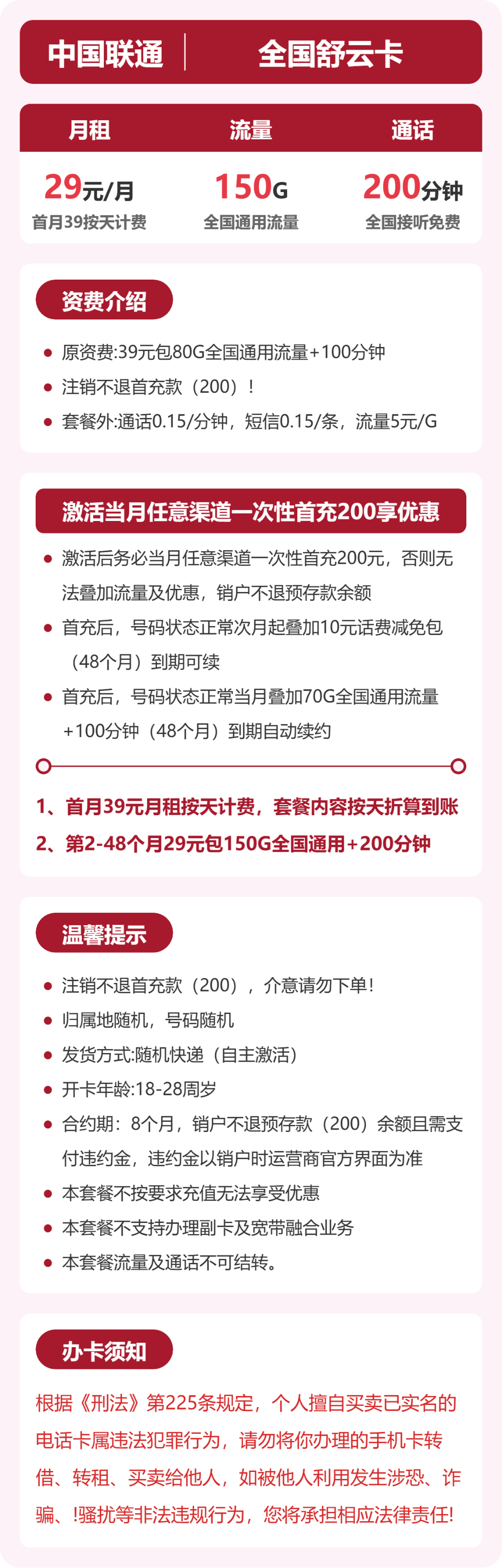 套餐详情