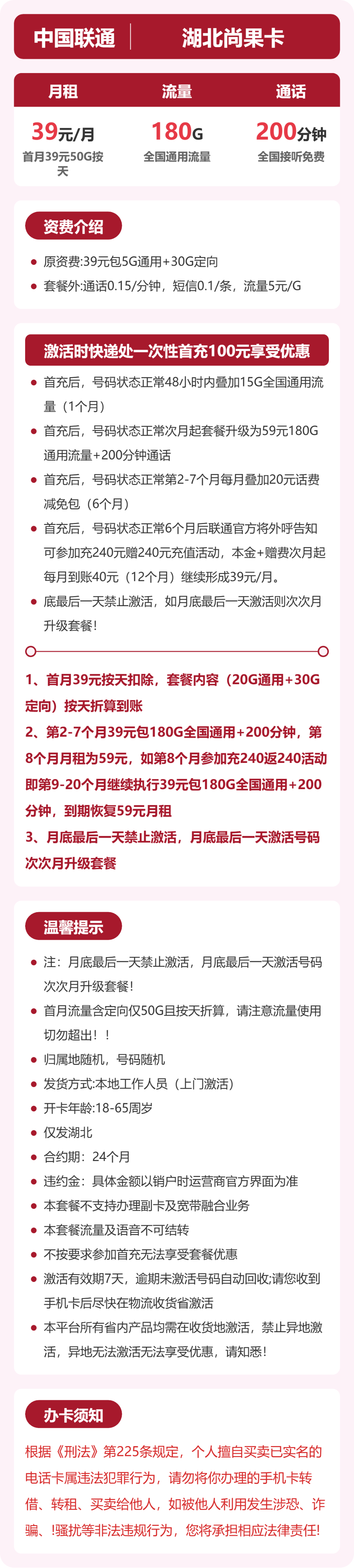 套餐详情