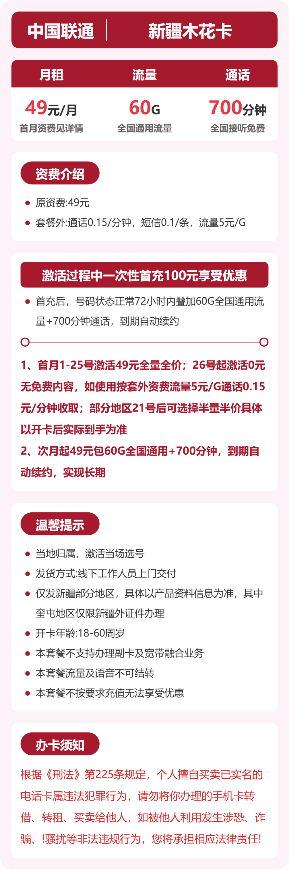 套餐详情