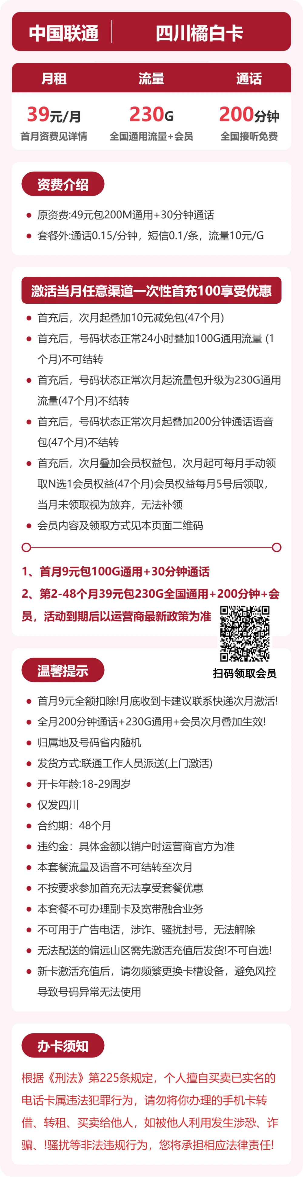 套餐详情