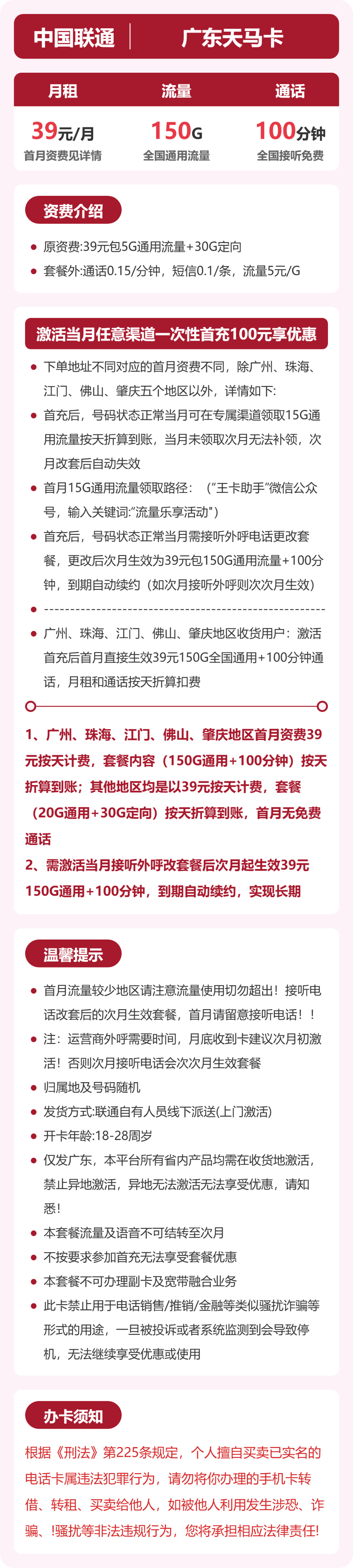 套餐详情