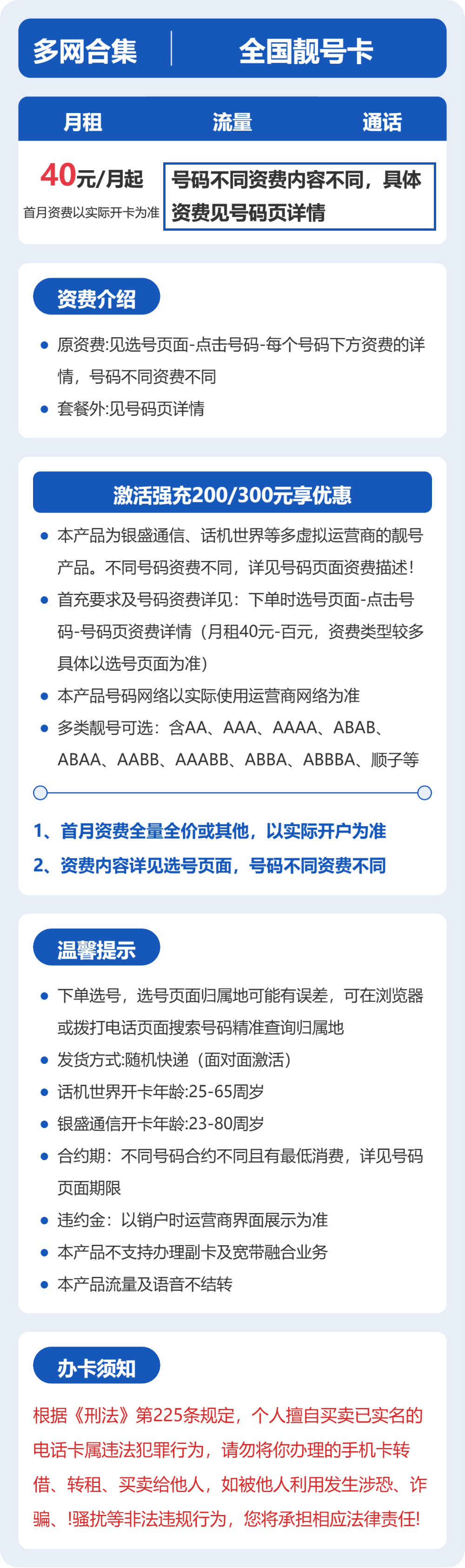 套餐详情