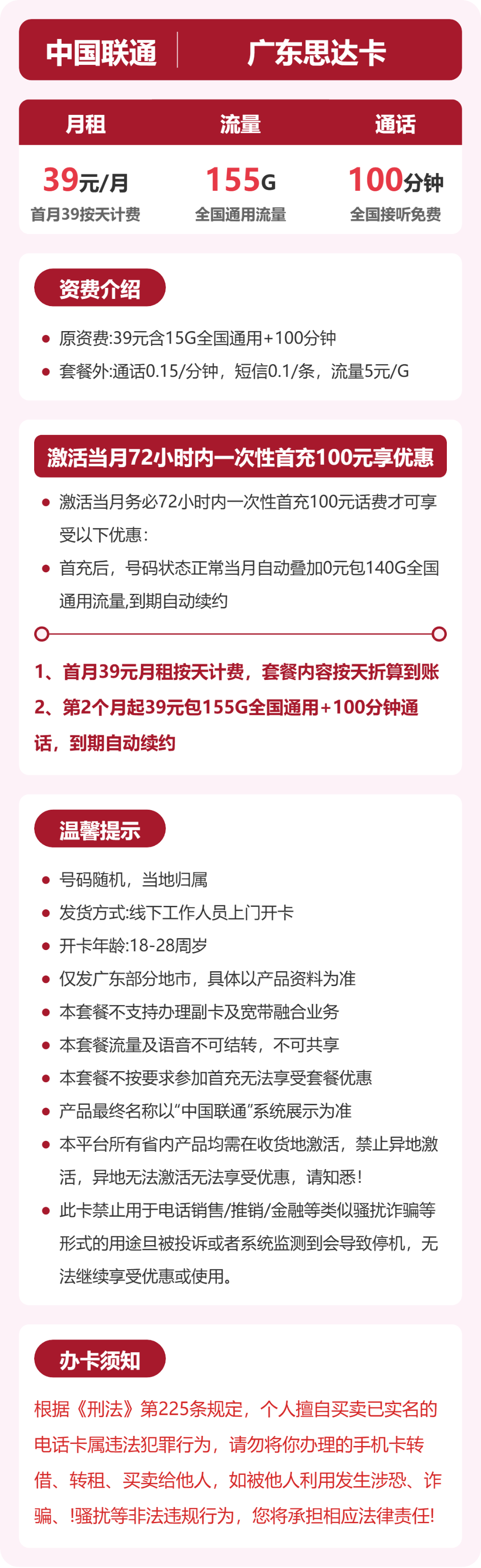 套餐详情