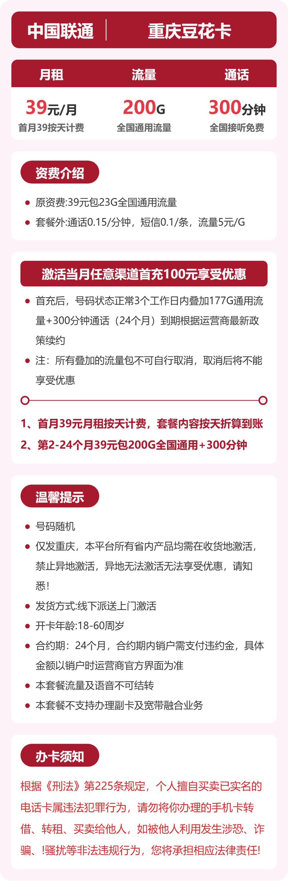 套餐详情