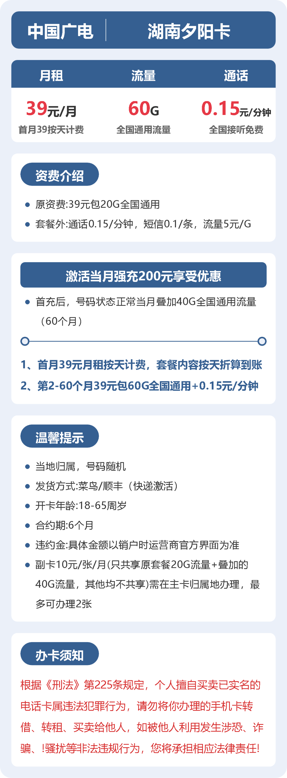套餐详情