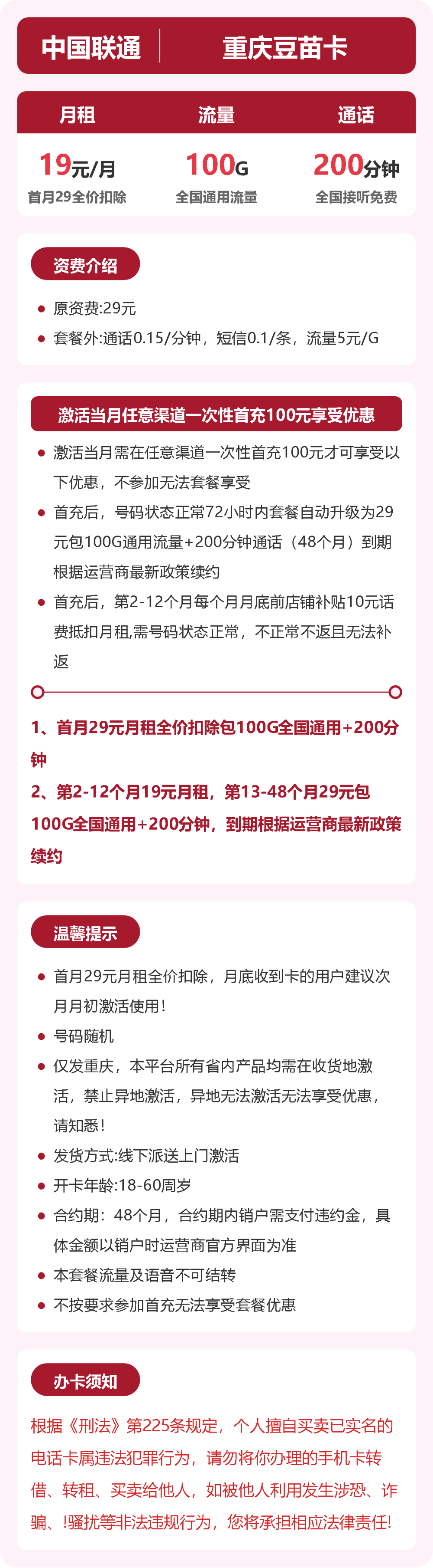 套餐详情
