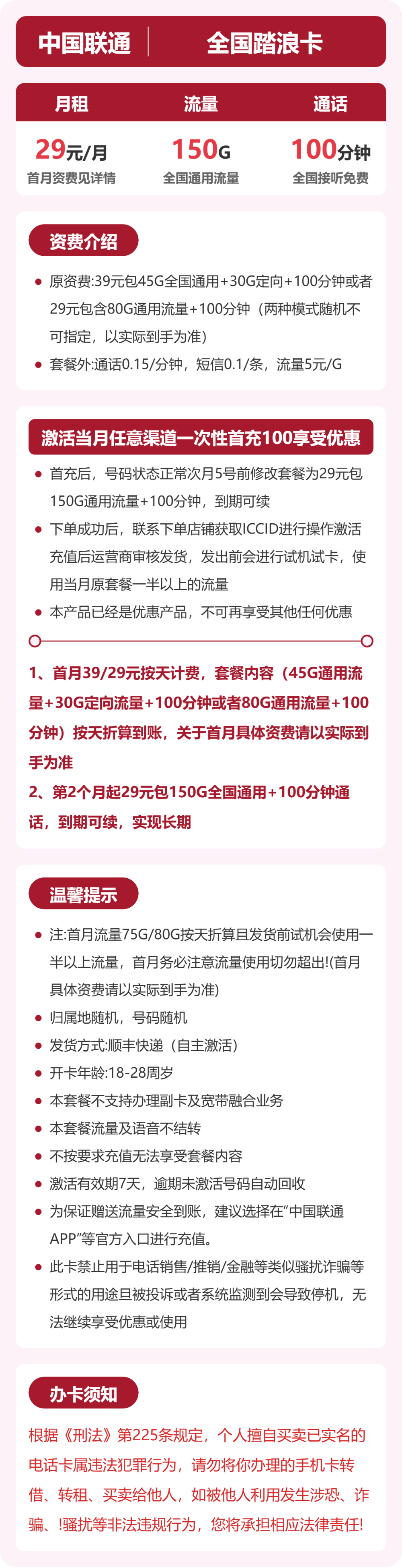 套餐详情