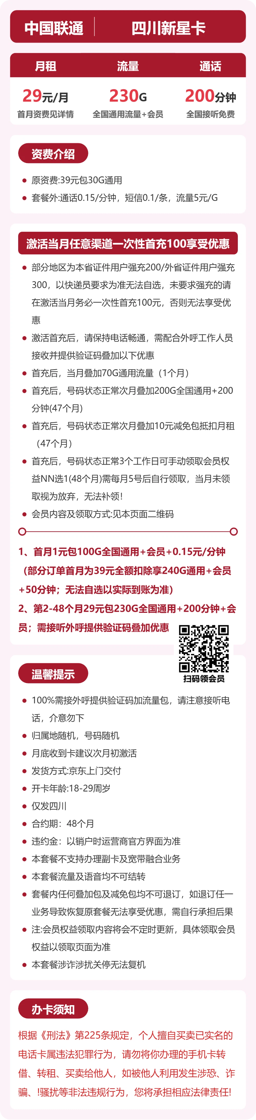 套餐详情