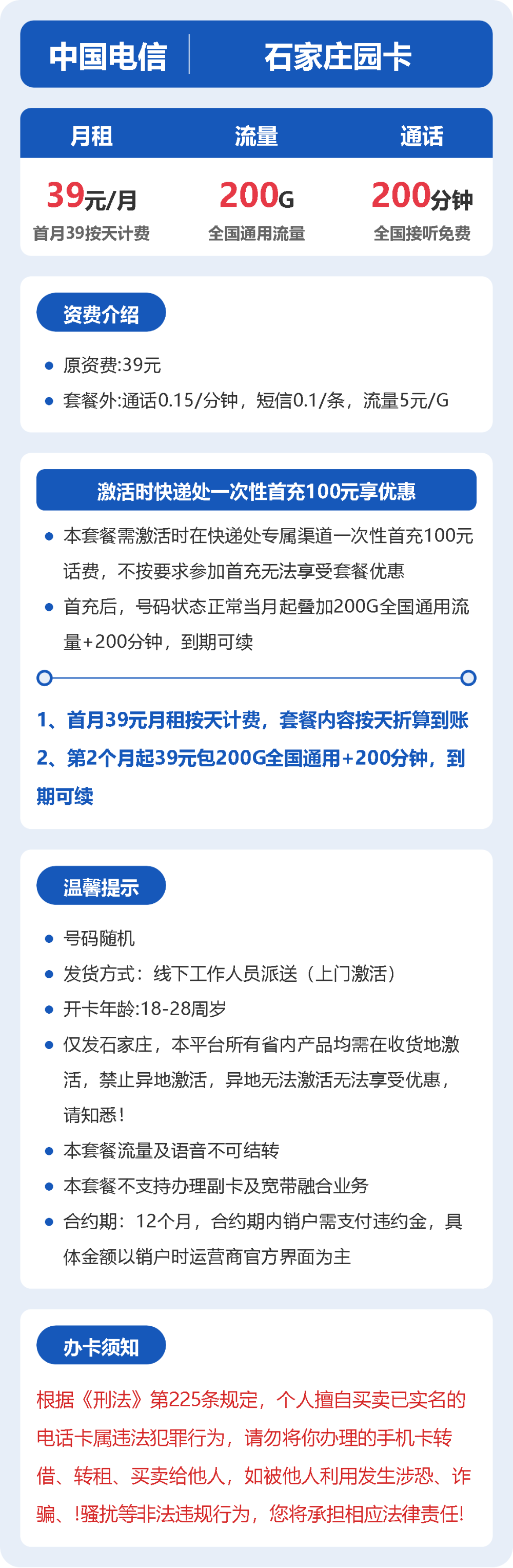 套餐详情