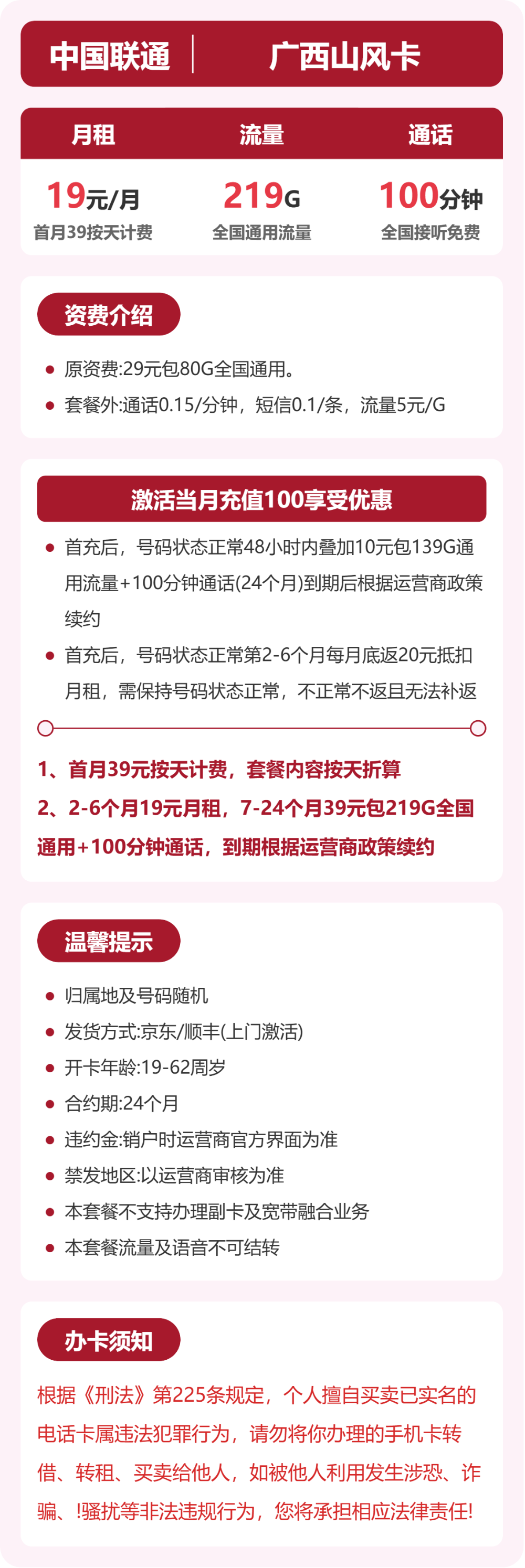 套餐详情