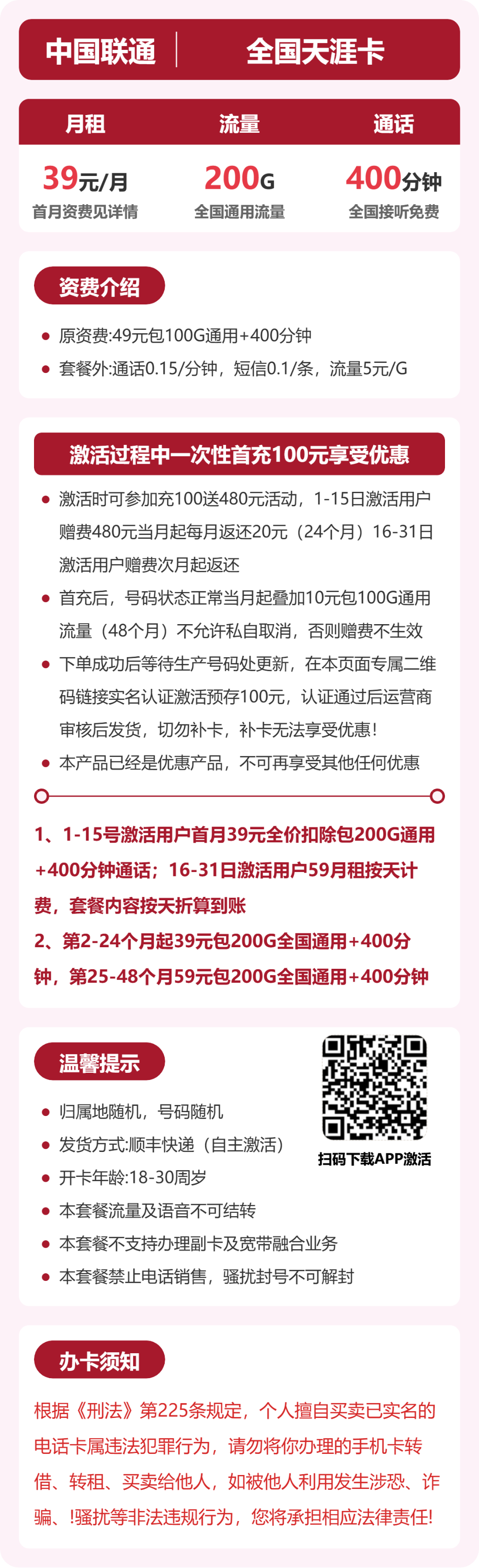 套餐详情