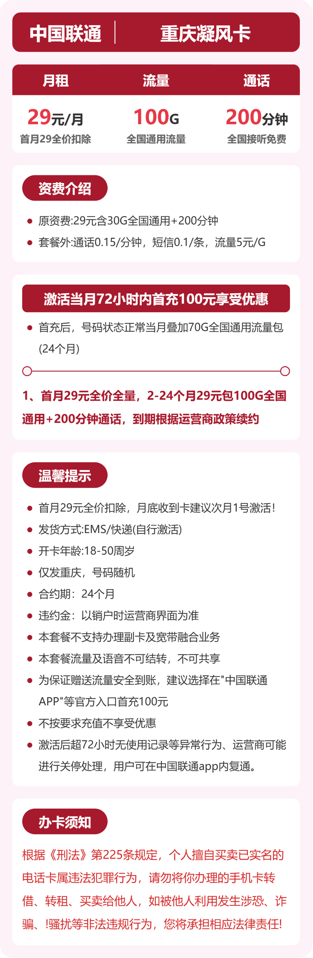 套餐详情