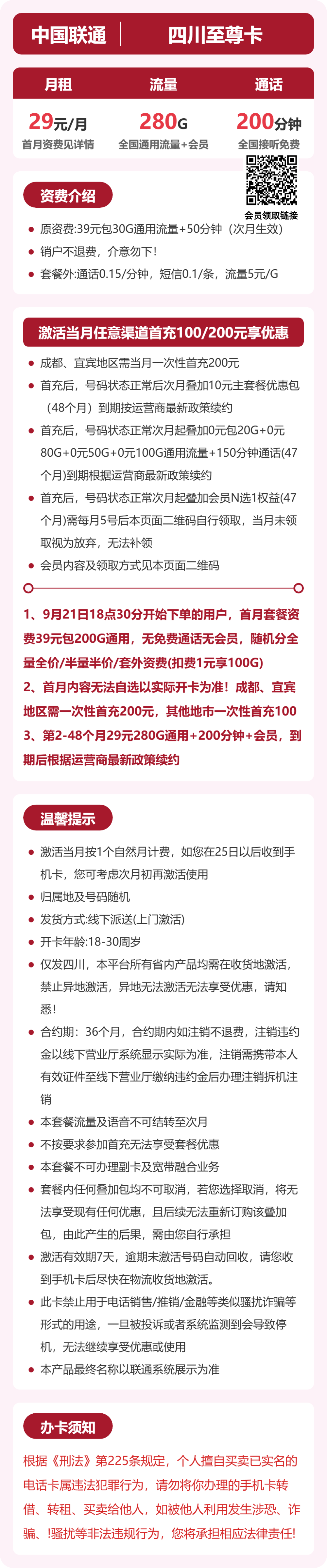 套餐详情