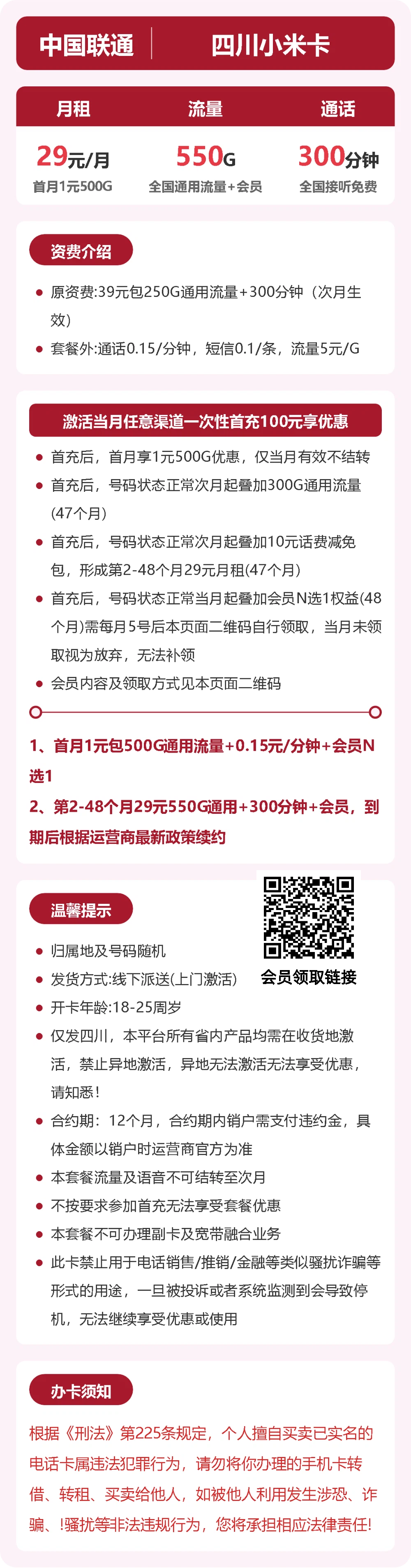 套餐详情