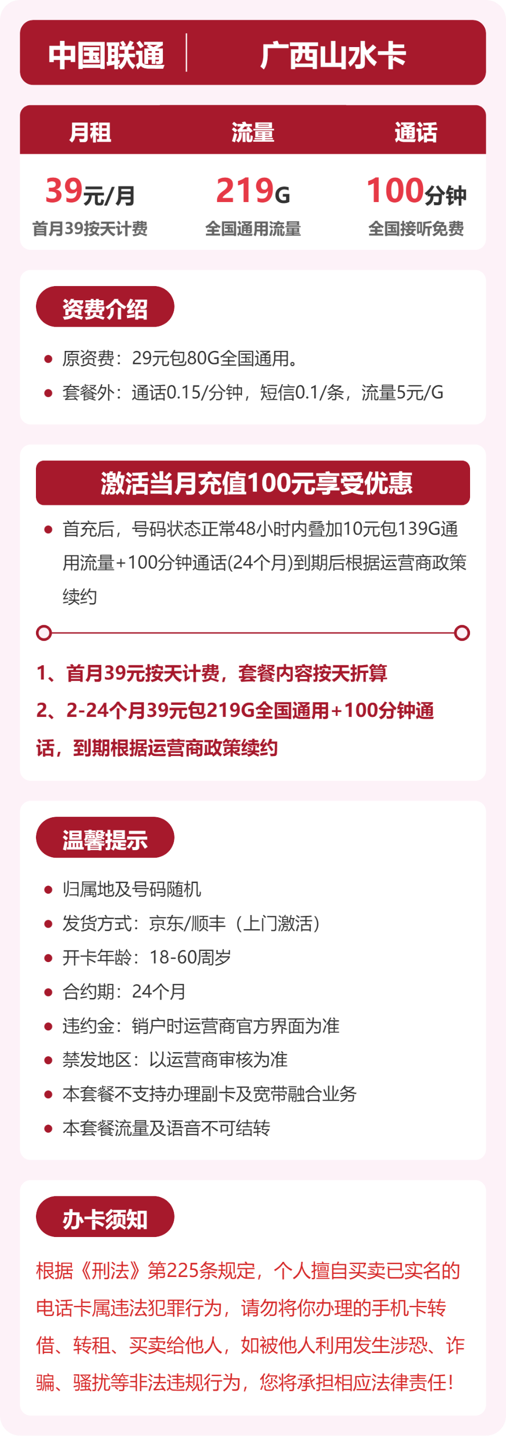套餐详情