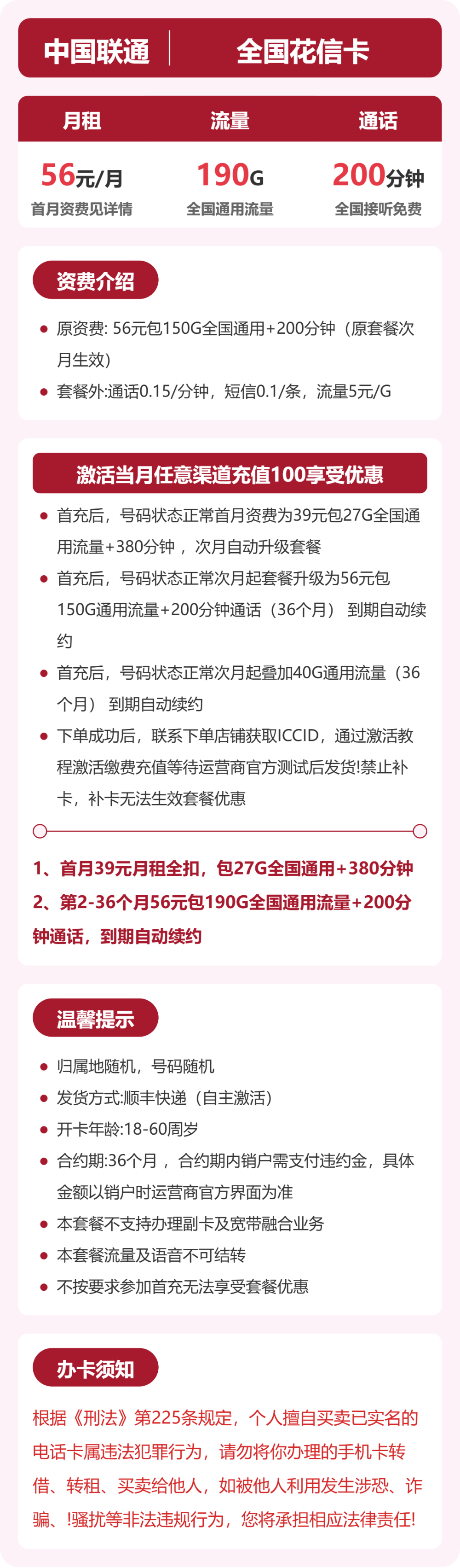套餐详情