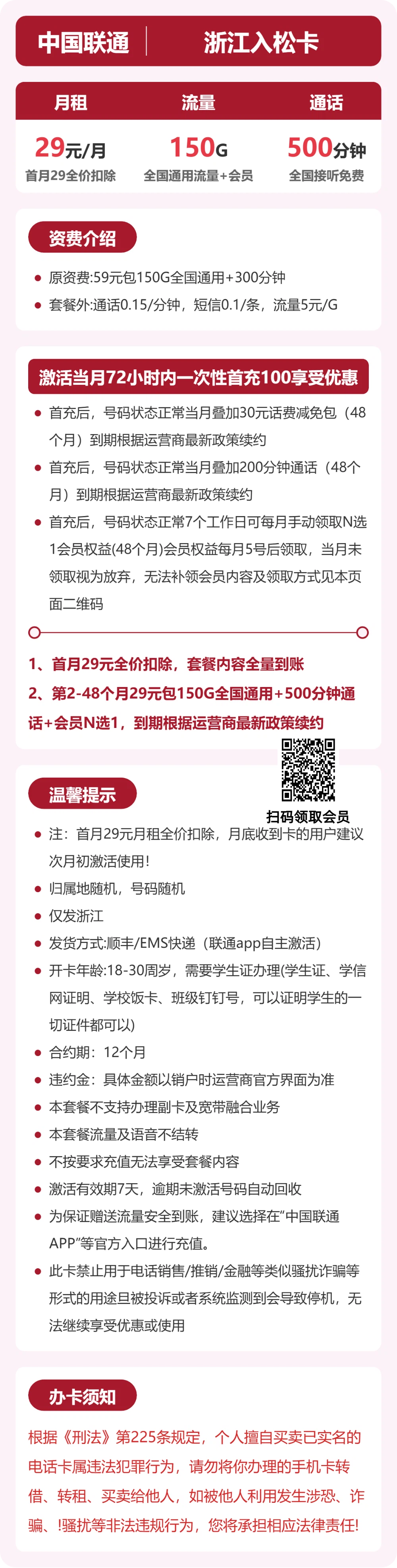 套餐详情