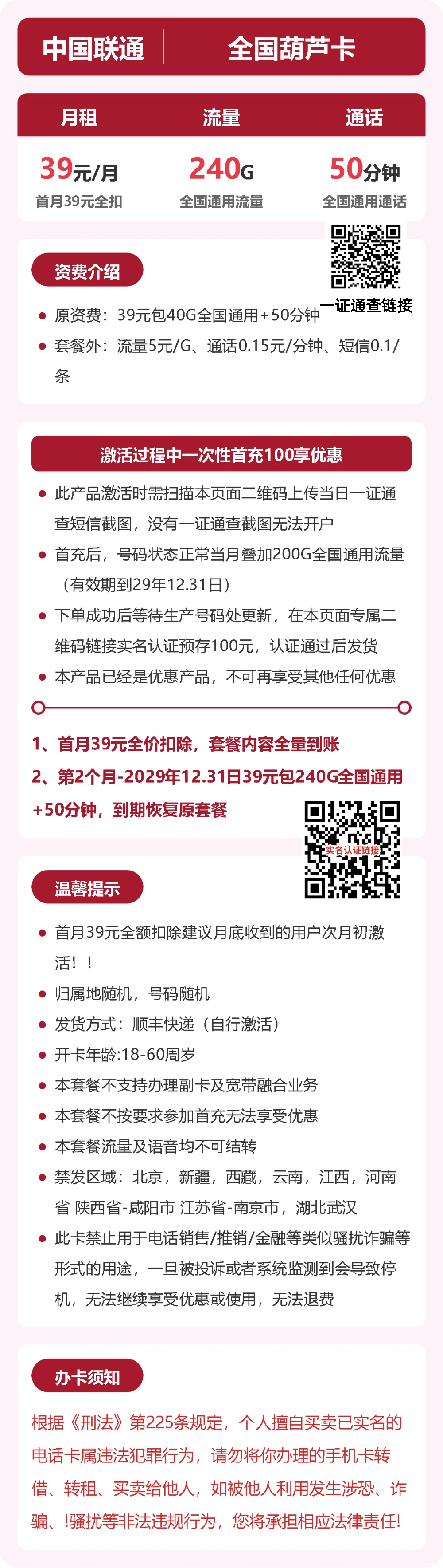 套餐详情
