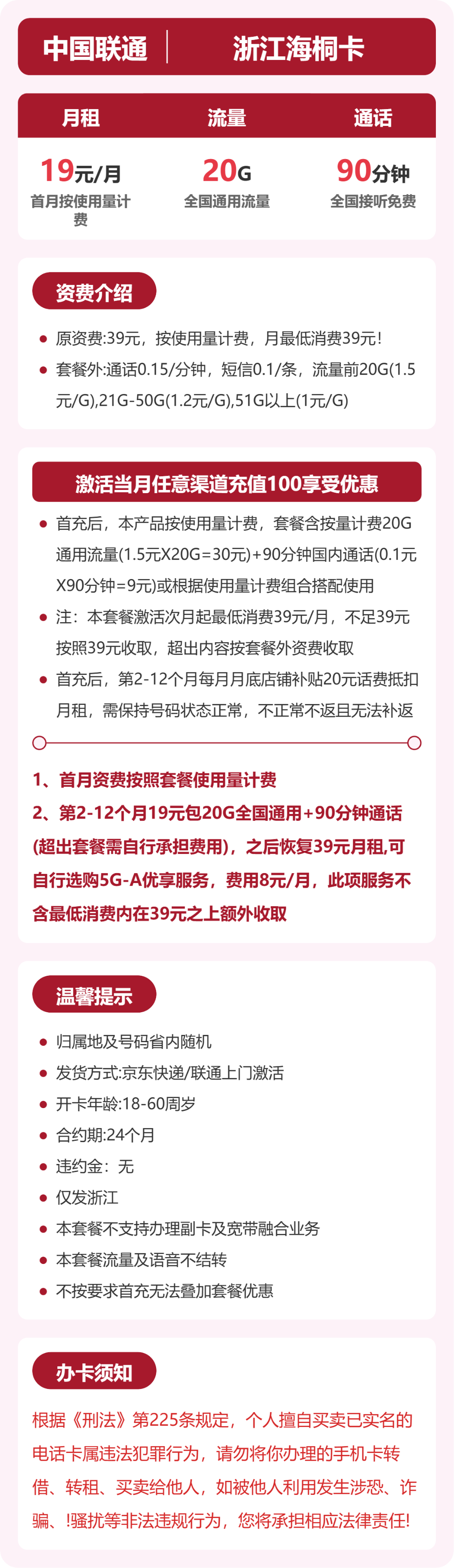 套餐详情