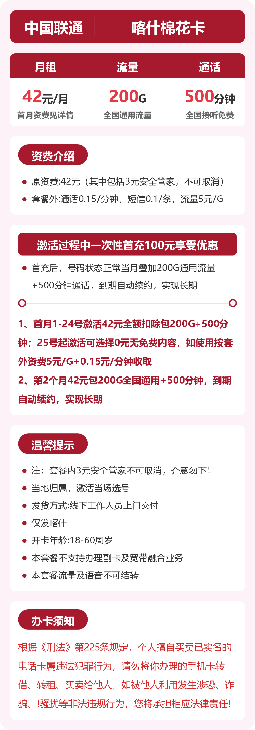 套餐详情