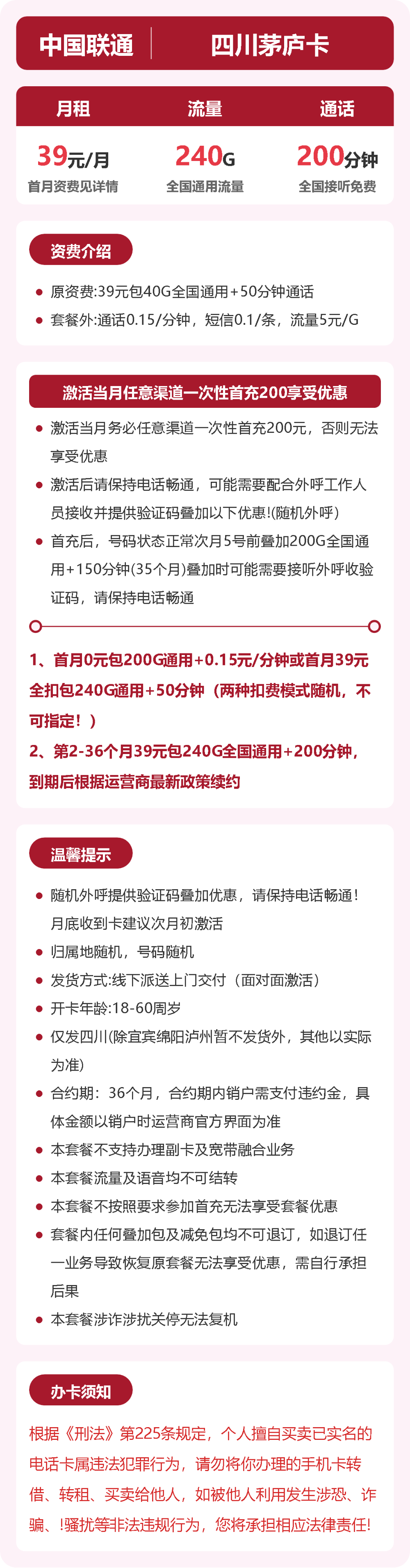 套餐详情