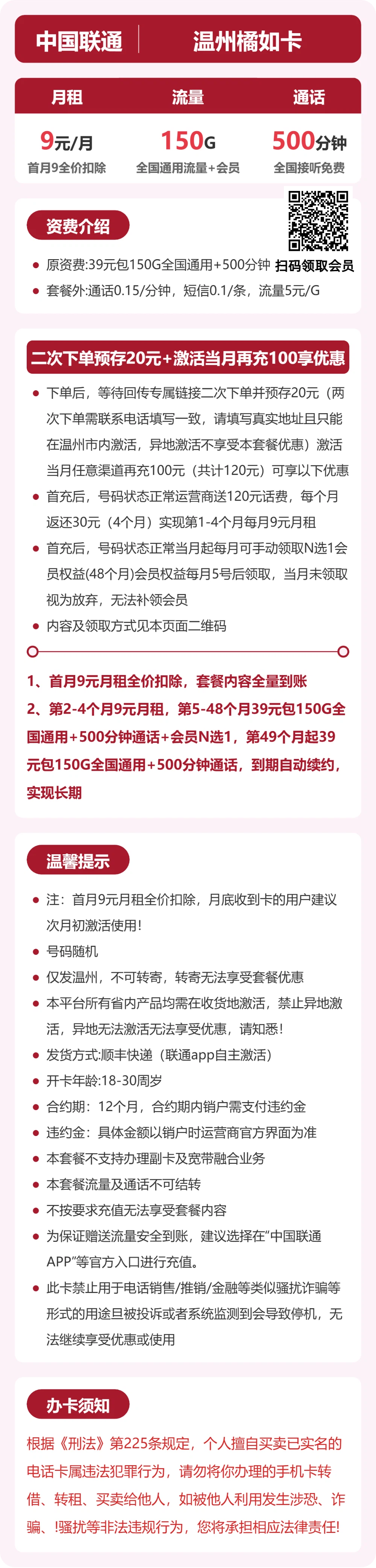 套餐详情