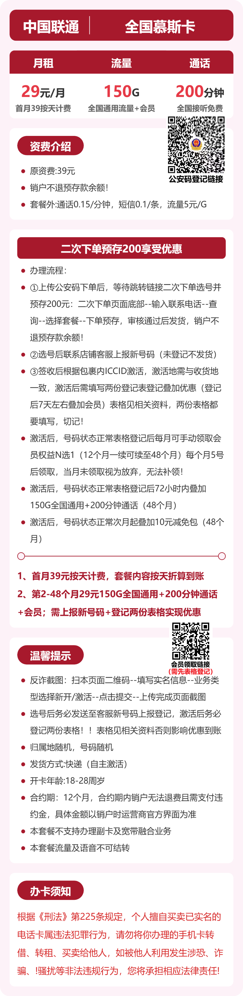套餐详情