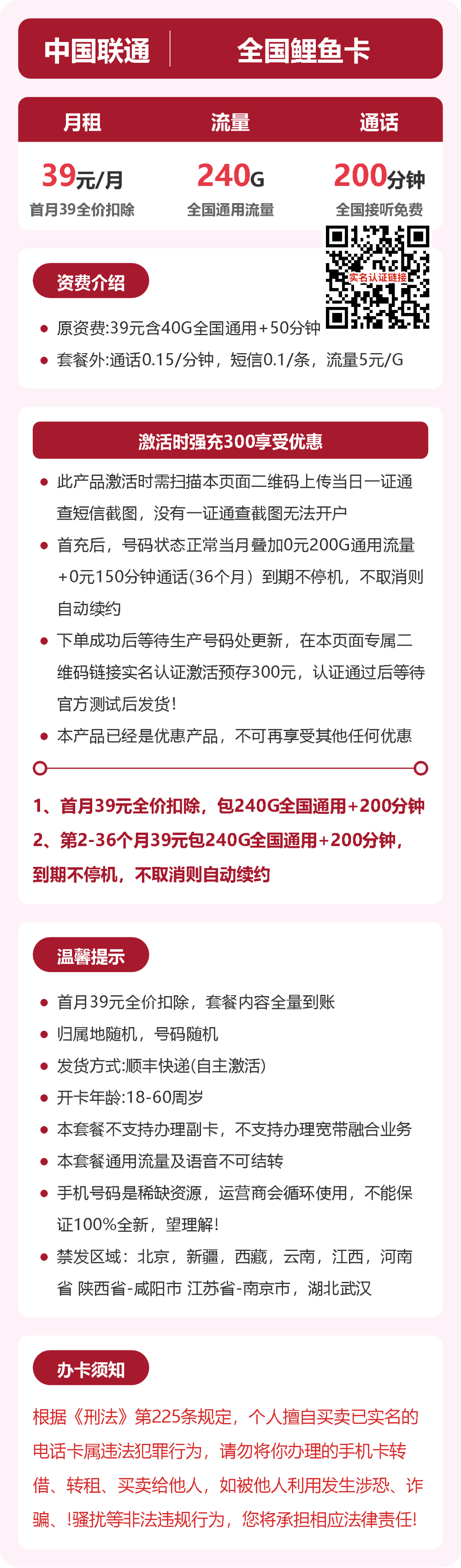 套餐详情