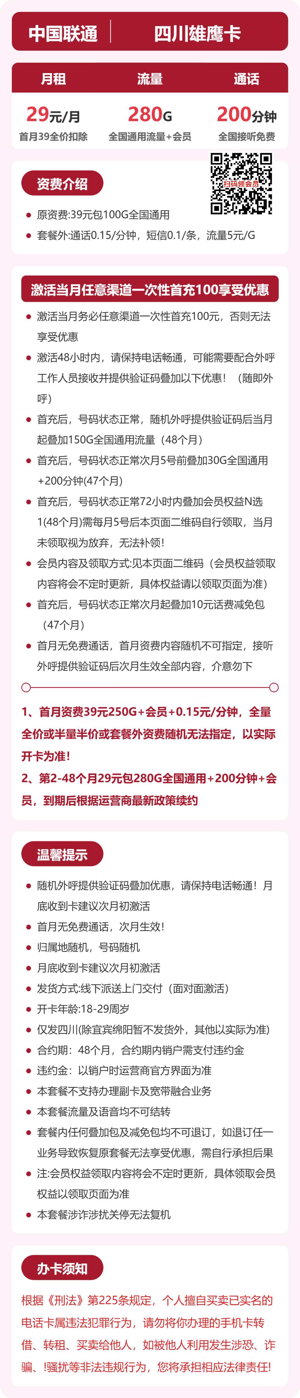 套餐详情