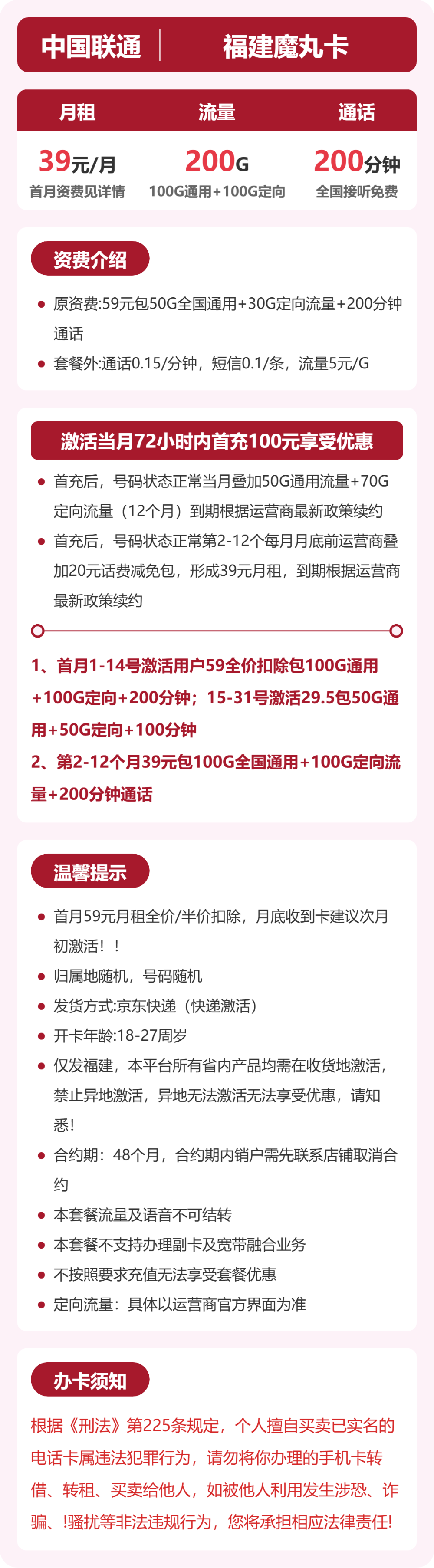 套餐详情