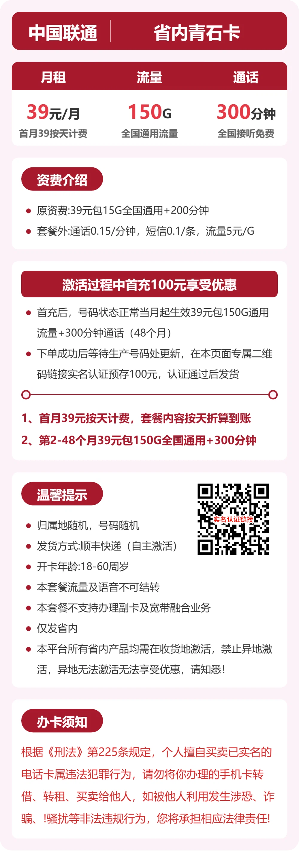 套餐详情
