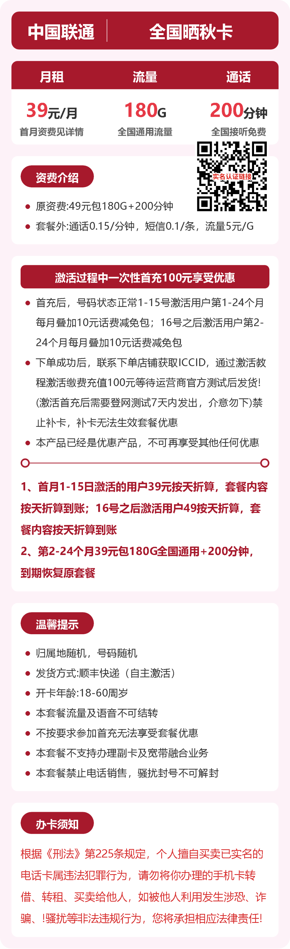 套餐详情
