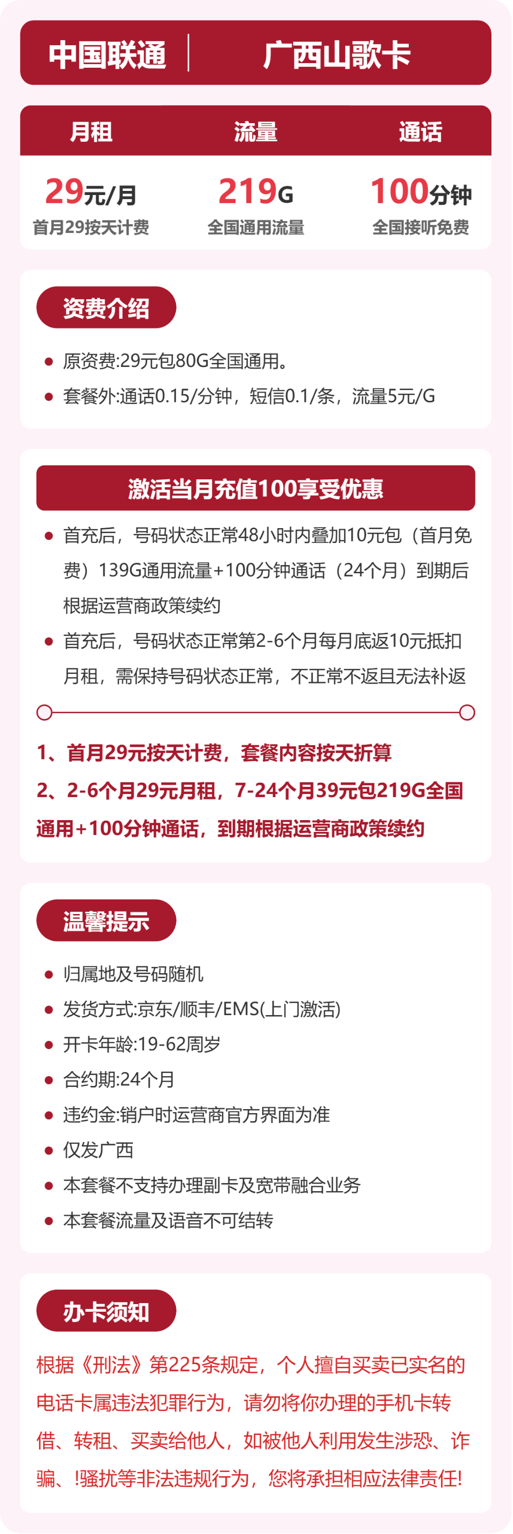 套餐详情