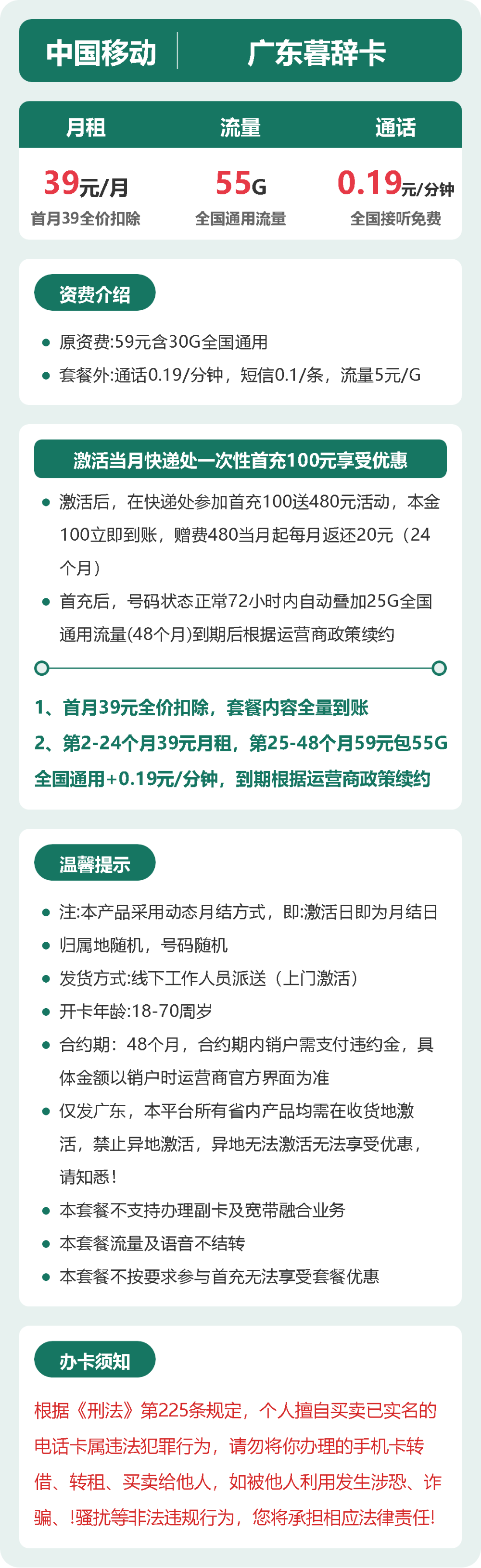 套餐详情